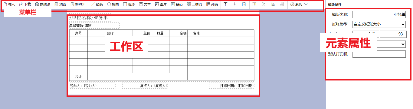 设计器